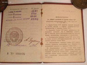 Дубликаты 2-й, 3-й Славы, ЗБЗ на Полного Кавалера с док-ми.