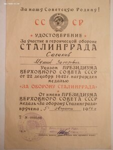 Дубликаты 2-й, 3-й Славы, ЗБЗ на Полного Кавалера с док-ми.
