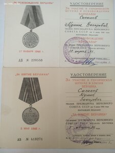 Дубликаты 2-й, 3-й Славы, ЗБЗ на Полного Кавалера с док-ми.