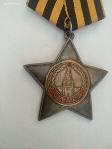 Дубликаты 2-й, 3-й Славы, ЗБЗ на Полного Кавалера с док-ми.