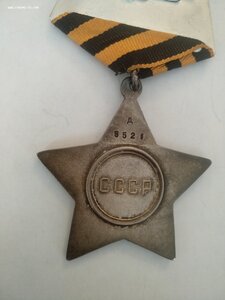 Дубликаты 2-й, 3-й Славы, ЗБЗ на Полного Кавалера с док-ми.