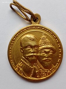 медаль :300 -лет дому Романовых с орденом (позолота)