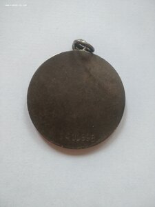 За Отвагу 1410998