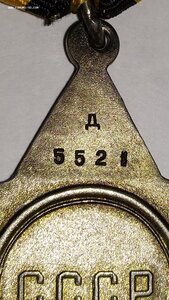 Дубликаты 2-й, 3-й Славы, ЗБЗ на Полного Кавалера с док-ми.