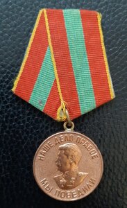 За доблестный Труд в ВОВ. Латунное ухо.