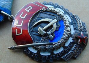 Орден ТКЗ № испорчен.Т5 В2 Р1.