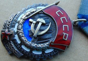 Орден ТКЗ № испорчен.Т5 В2 Р1.