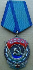 Орден ТКЗ № испорчен.Т5 В2 Р1.
