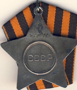 Два ордена Славы 3 ст. одним лотом