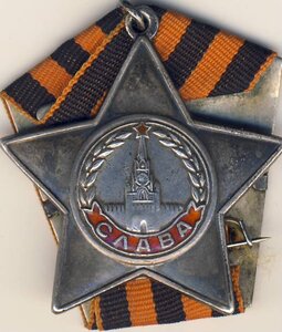 Два ордена Славы 3 ст. одним лотом