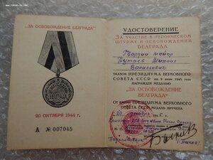 Дунайский бант. Белград, Вена. Будапешт +ЗПНГ на одного