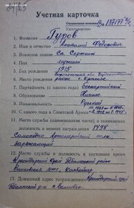 Отвага и две трудовых доблести на одного. Самоходчик СУ-76