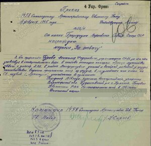 Отвага и две трудовых доблести на одного. Самоходчик СУ-76