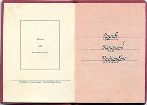 Отвага и две трудовых доблести на одного. Самоходчик СУ-76