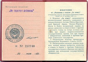 Отвага и две трудовых доблести на одного. Самоходчик СУ-76
