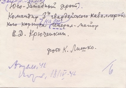 Советская кавалерия. 1920-1940-е годы. ТЕМА пополняема.