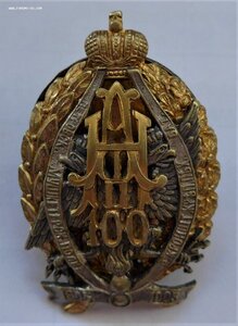 Знак 200-й пехотный Кроншлотский полк. 1910г.