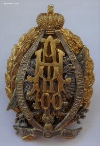 Знак 200-й пехотный Кроншлотский полк. 1910г.