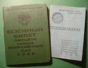 Фотоархив пилота 1938-1956гг. + несколько документов
