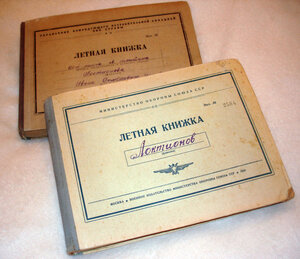 Фотоархив пилота 1938-1956гг. + несколько документов