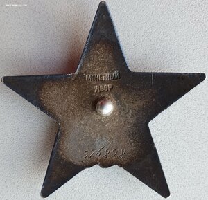 КЗ № 376.228 и 700.791 на одного