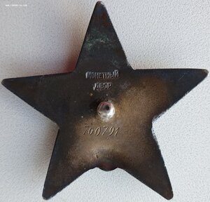 КЗ № 376.228 и 700.791 на одного