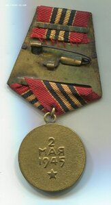 Комплект Севастополь, КЗ, Ов-II, Берлин, Варшава.