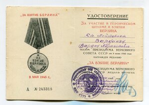 Комплект Севастополь, КЗ, Ов-II, Берлин, Варшава.