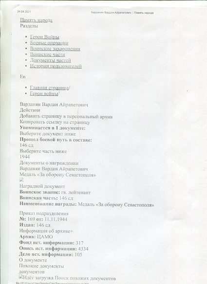 Комплект Севастополь, КЗ, Ов-II, Берлин, Варшава.