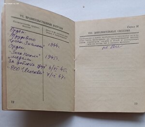 ТКЗ 242О8 с док. за лендлиз  !