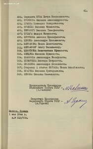 ТКЗ 242О8 с док. за лендлиз  !
