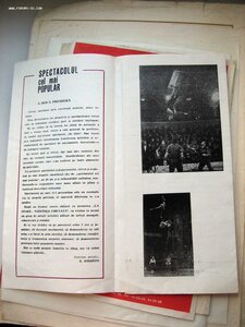 Небольшой архив на цирковых