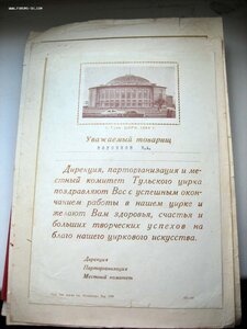 Небольшой архив на цирковых