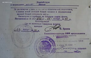 Медаль Нахимова Подскажите что за Указ № 2339 от 07.08.91 г.