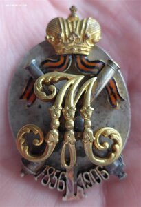 Знак 50 лет шефства над артиллерией.