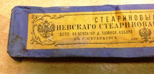 Старинная упаковка от свечей Невского завода 1882 года Клейм