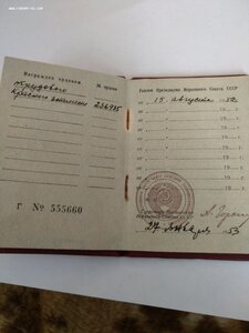 ТКЗ 236935 с Документом
