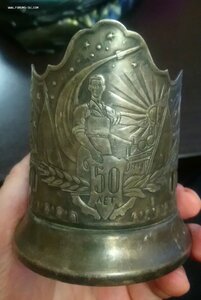 3 подстаканника 50 лет советской власти