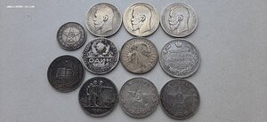 1 рубль(1817,96,97,98,1921,21,24,24)+бонусы.Всего 11шт.