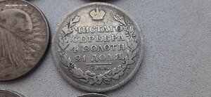 1 рубль(1817,96,97,98,1921,21,24,24)+бонусы.Всего 11шт.