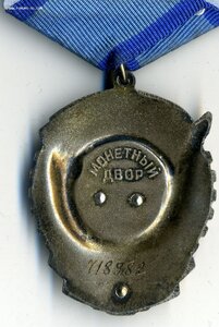 ТКЗ № 718982 ОК.