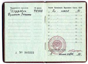 ТКЗ № 718982 ОК.