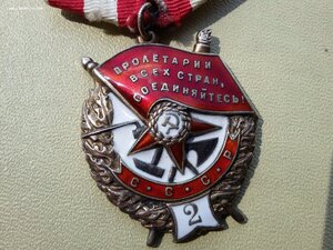 Красное знамя "2" 11073