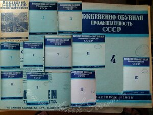 Подшивка журнала Кожевенно-обувная пром.СССР 1938 год