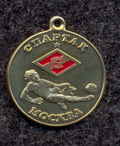 ФК Спартак Москва