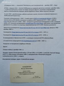 Орден "Сомалийская звезда" на полковника КГБ фото Алиев и др