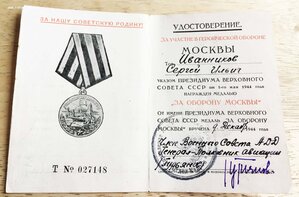 МОСКВА, ВВС/АДД, 1944 г, б/глянцевая