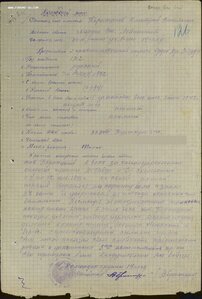 Подвесная ОВ 2 ст. № 4.296 (номер на три часа) на героя СССР