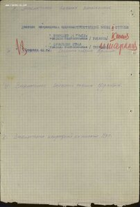 Подвесная ОВ 2 ст. № 4.296 (номер на три часа) на героя СССР
