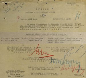 Подвесная ОВ 2 ст. № 4.296 (номер на три часа) на героя СССР